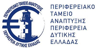 Περιφερειακό Ταμείο Ανάπτυξης της Περιφέρειας Δυτικής Ελλάδας logo